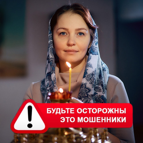 Мария Степановна @MariaGadalka в Большом Пикино – это мошенники